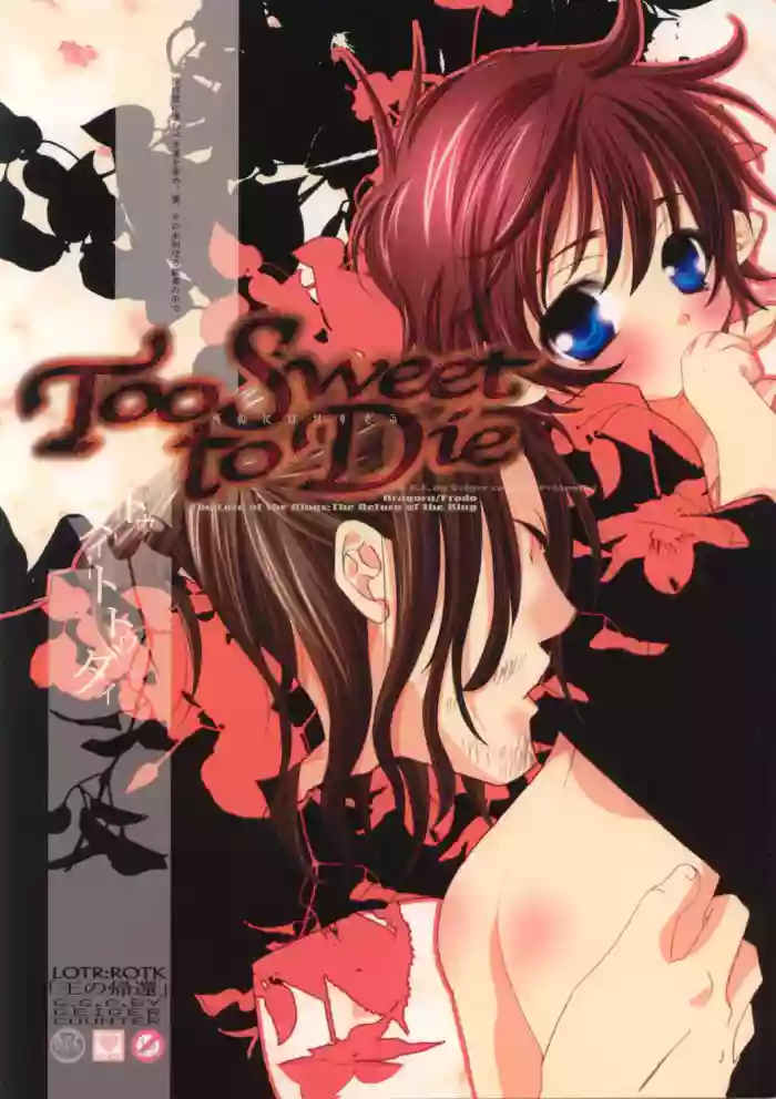 [G.G.C. (Miroku Kotoko)] Too Sweet to Die (The Lord of the Rings) [English] [alparslan] cover