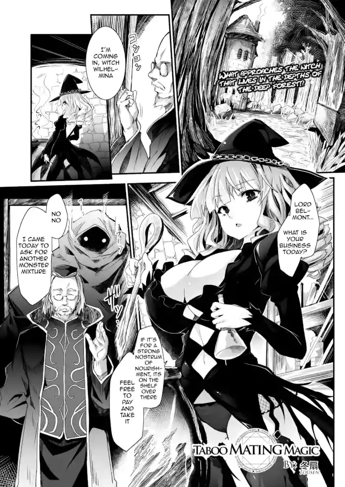 [Tousen] Kinki no Kouhai Majutsu | Taboo Mating Magic (2D Dream Magazine 2014-06 Vol. 76) [English] [q91] cover