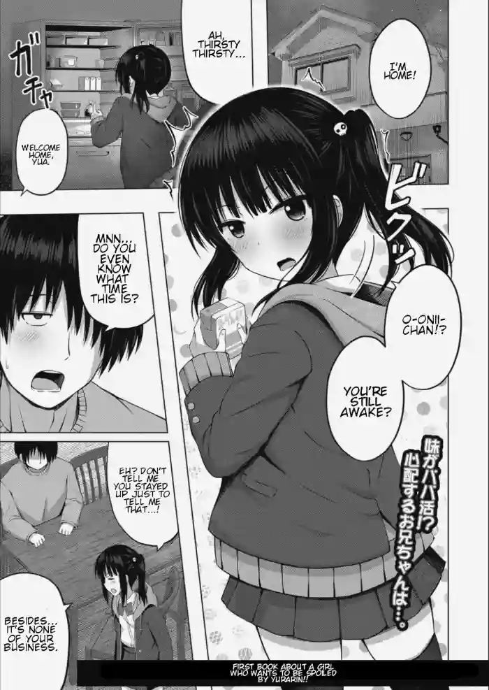 [Yurarin] Imouto no Papa ni Narimashita <Zenpen> | I Became My Sister's ATM <First Part> (COMIC Mugen Tensei 2022-09) [English] [Digital] cover