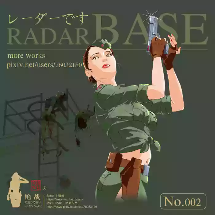 [铁血玫瑰] SEXY WAR Ⅱ RADAR BASE（English) cover