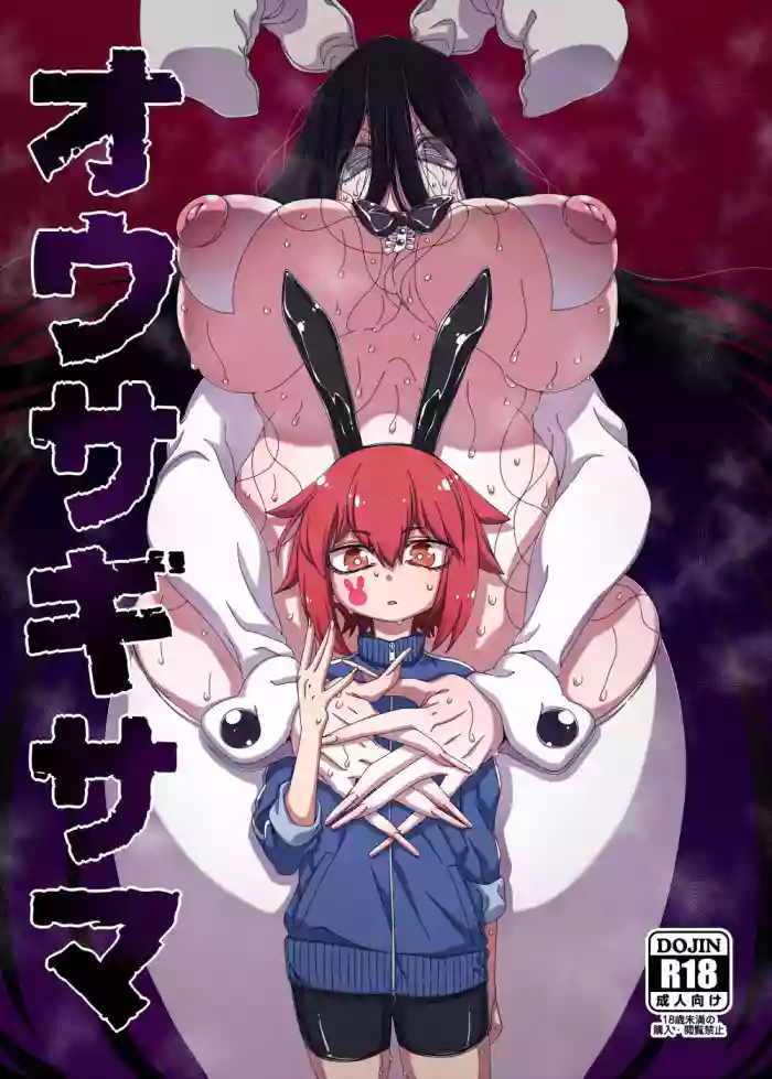 [Hanya Yashiki (Hanya)] Ousagi-sama [English] [Digital] cover