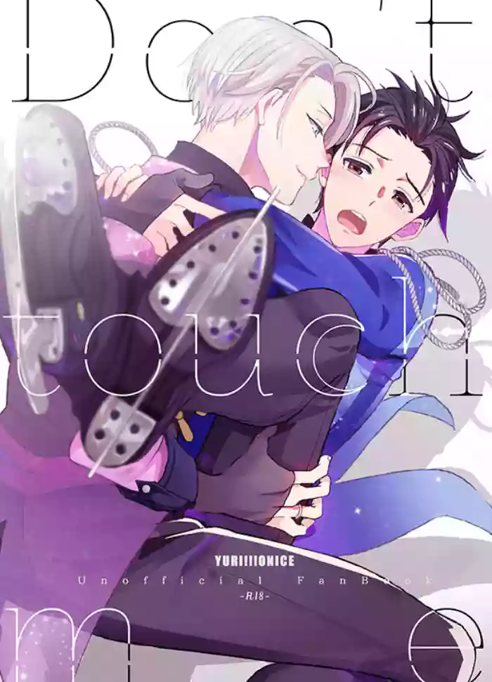 (Hyousou Strast 2) [COCO (Susugu)] Don’t touch Me! (Yuri on Ice) [English] [CYBER PANDA SCANS]