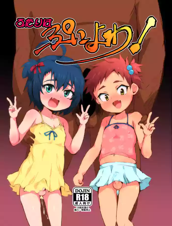 [Ani ga Saru] Futari wa Puni Yowa! [English] [alparslan] [Digital]