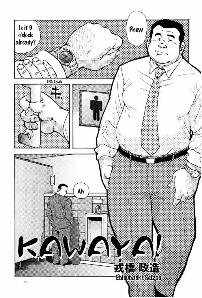 [Ebisuya (Ebisubashi Seizou)] Toilet! [Eng] cover