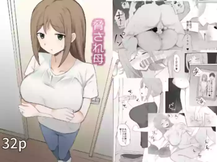 [Muripoyo] Odosare Haha | Blackmailed Mother [English] cover