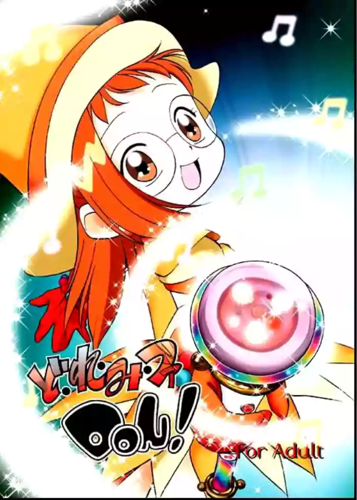 [Kodomo Ginkou (Maka Fushigi)] Do. Re. Mi. Fa. Don! (Ojamajo Doremi)[English]