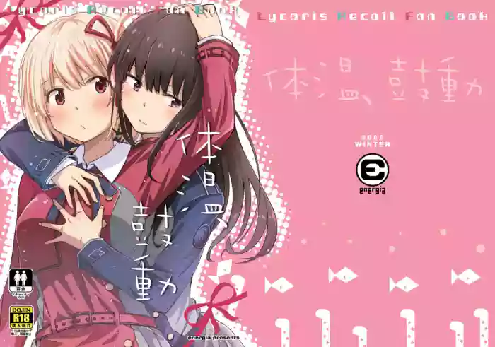 [Energia (Pikachi)] Taion, Kodou | Body Heat, Heart Beat (Lycoris Recoil) [English] [/u/ Scanlations][SFX Translated by NEDDIH] [Digital]