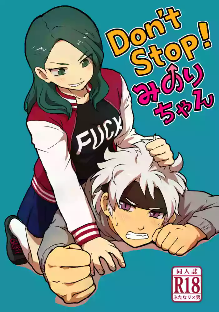 [Mousou Zukan (nietagiru)] Don't Stop! Minori-chan (Inazuma Eleven GO Galaxy) [English] [ToodlesTL] [Digital] cover
