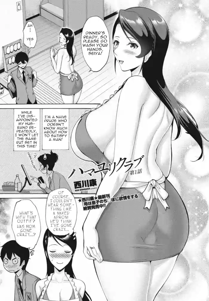 [Nishikawa Kou] Hamayuri Club Ch. 1 (COMIC Momohime DEEPEST Vol. 003) [English] [menospeaknihongo] [Digital] cover