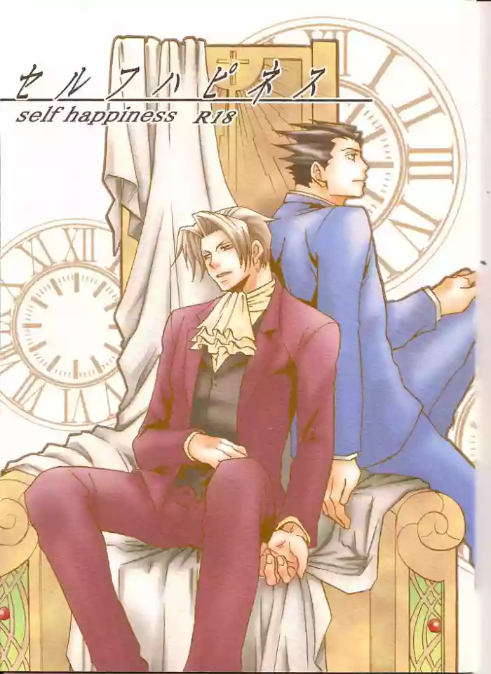 Ace Attorney DJ - Self Happiness cover