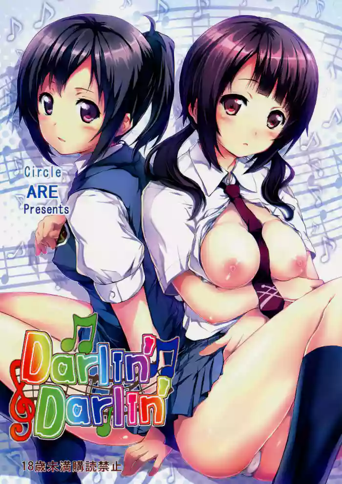 (C82) [Circle ARE (Kasi)] Darlin'Darlin' (TARI TARI) [English] [Poranya] cover