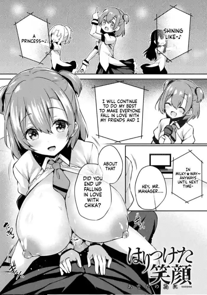 [Tirotata] Haritsuketa Egao | Paste-on Smile After cover