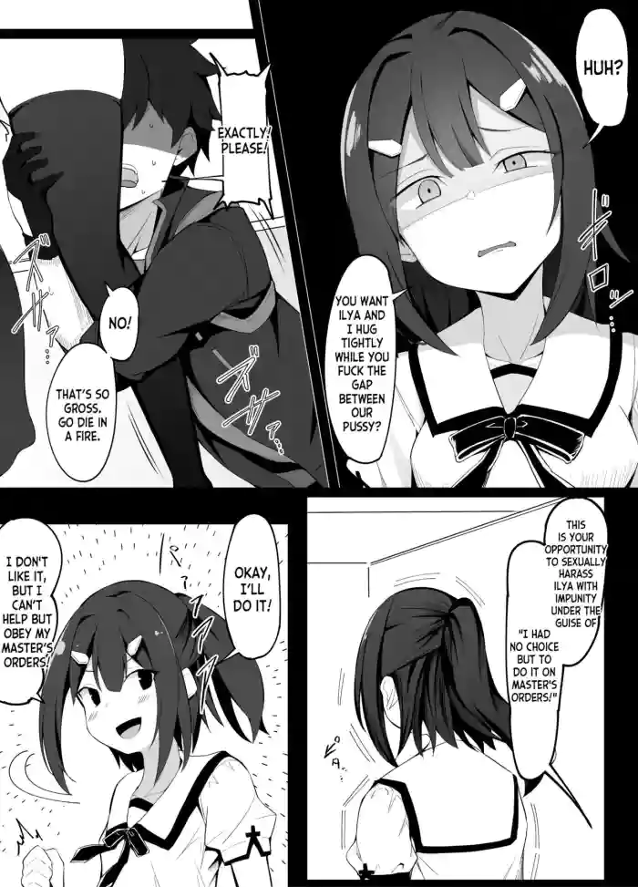 [Corundum] Miyu to Illya ni Hasamaritai Master (Fate/Grand Order) [English] [desudesu] cover