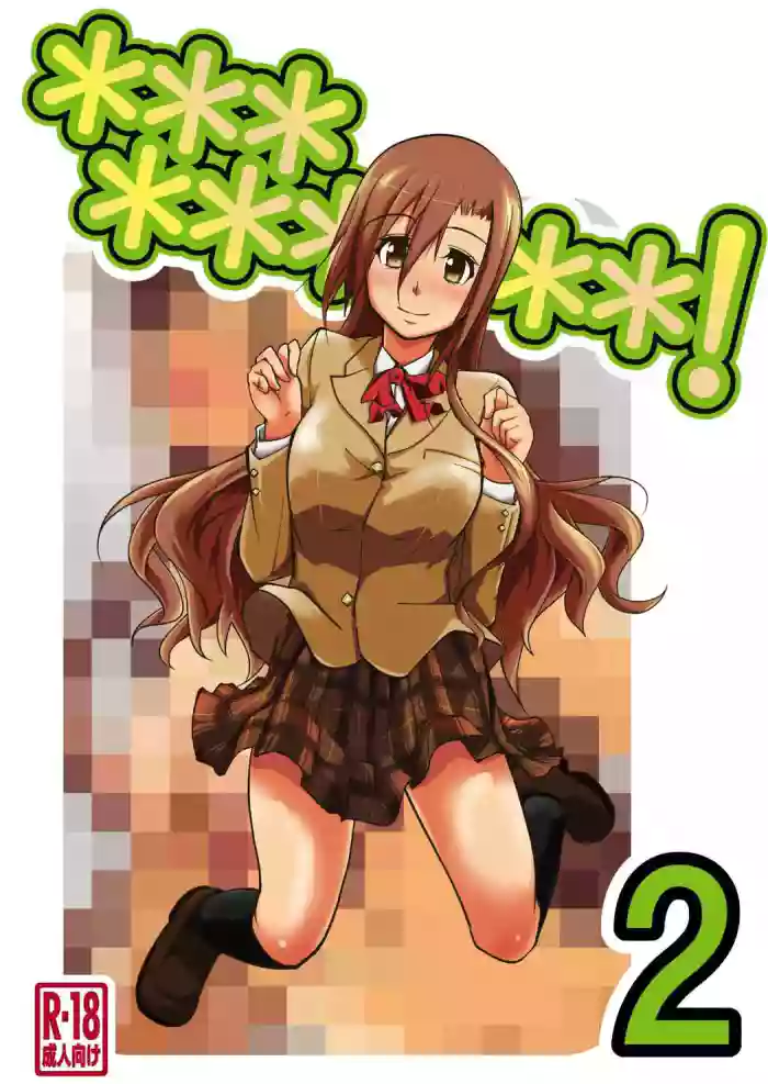 [Da_pomb no Tokoro (Kenmomen)] *********! 2 (Seitokai Yakuindomo) [English] [Daddy Scan Me Harder!] [Digital] cover