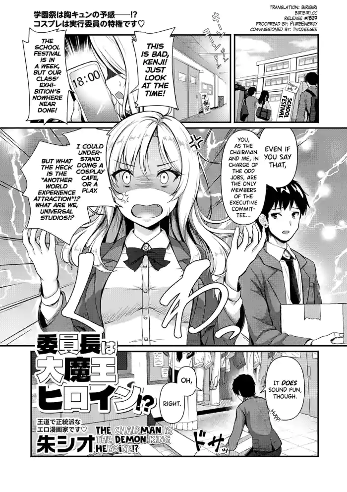 [Aka Shio] Iinchou wa Daimaou Heroine!? | The Chairman is the Demon King Heroine!? (COMIC Masyo 2024-01) [English] [biribiri] [Digital] cover