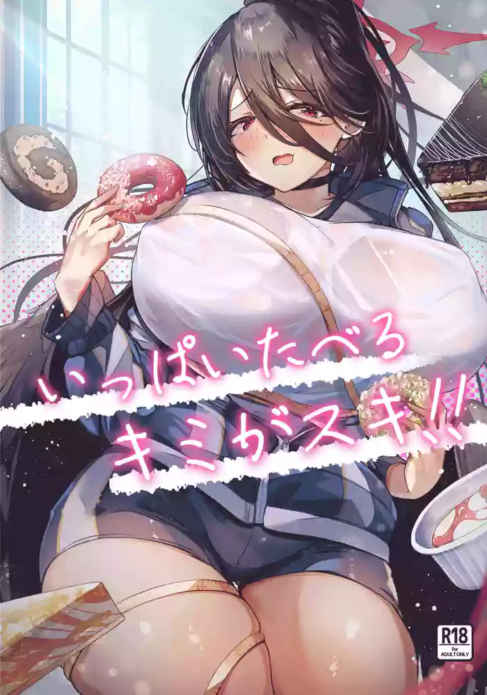 [EVOLMENT TYCOON (AlphaBeta)] Ippai Taberu Kimi ga Suki!! | I Love The You Who Eats A Lot!! (Blue Archive) [English] {Doujins.com} [Digital] cover