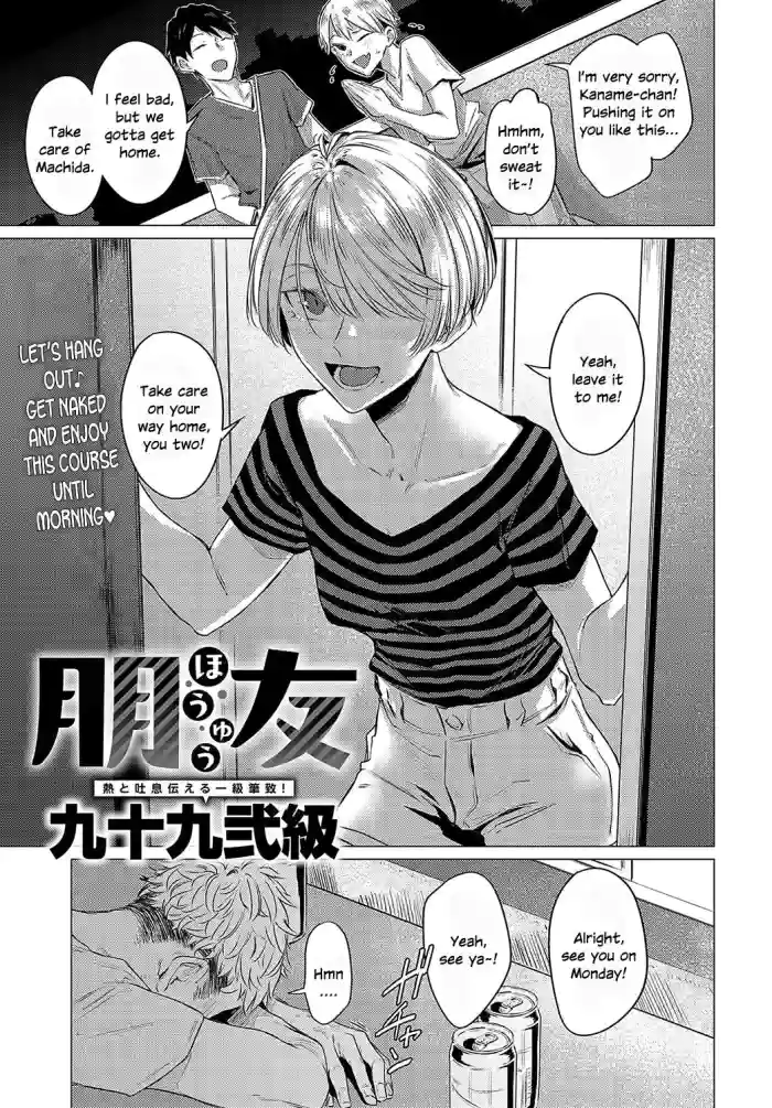 [Tsukumo Nikyu] Houyuu (COMIC Anthurium 2023-12) [English] [SDTLs] [Digital]