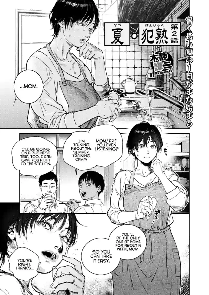 [Kishizuka Kenji] Natsu Hanjuku 2 (COMIC HOTMiLK Koime Vol. 38) [English] [Project Valvrein] [Digital] cover