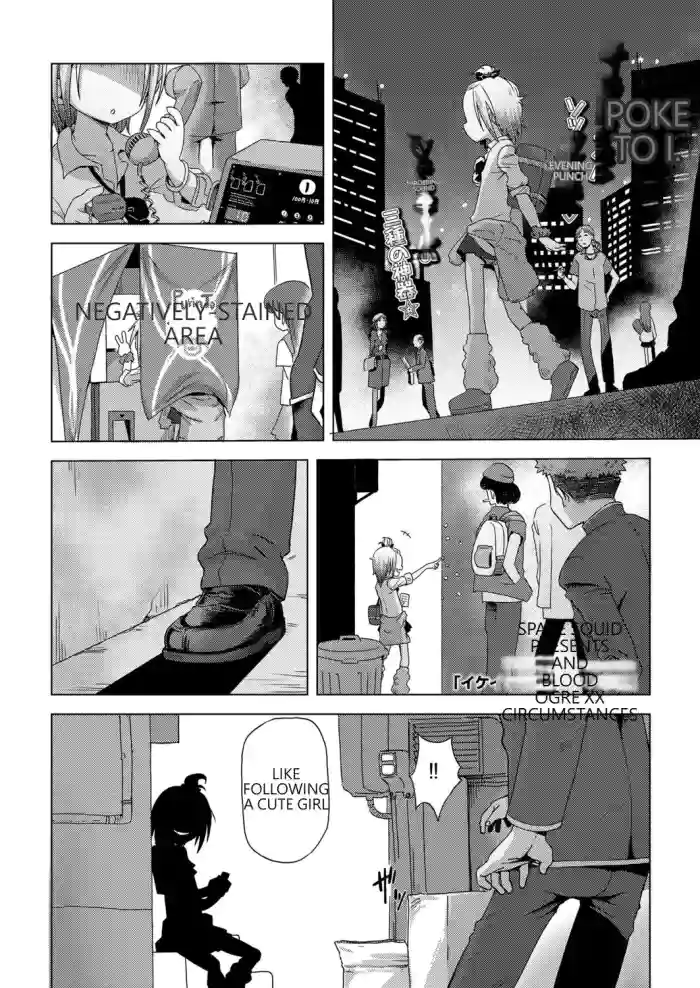 [Uchuu Ika] ikeike kyuuketuki no×× zizyou (Towako 12) [English] cover