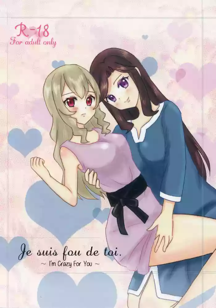(SUPER28) [Tanukichinoyatai (Tanukichi)] Je suis fou de toi. ~Anata ni Muchuu~ | I'm Crazy For You (Shoujo Kageki Revue Starlight) [English] cover