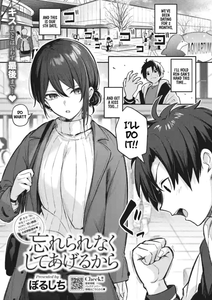 [Borusiti] Wasurerarenaku Shiteagerukara | I'll Do It So You Won't Forget (COMIC HOTMILK 2023-12) [English] [Digital] cover