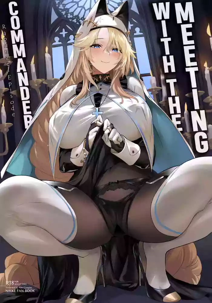 (C103) [Noir Complex (NR)] Shikikan to Mendansuru | Meeting with the Commander: Rapunzel Episode (Goddess of Victory:NIKKE) [English] [Men in Snow] cover