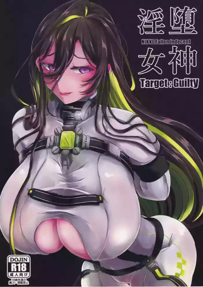 (C102) [CotesDeNoix (Cru)] Nikke Fallen Indecent Target: Guilty (Goddess of Victory: Nikke) [English] [head empty] cover