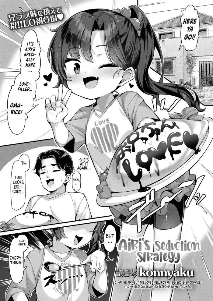 [Konnyaku] Airi no Yuuwaku Daisakusen | Airi's Seduction Strategy (COMIC LO 2024-02) [English] [flash11] [Digital] cover