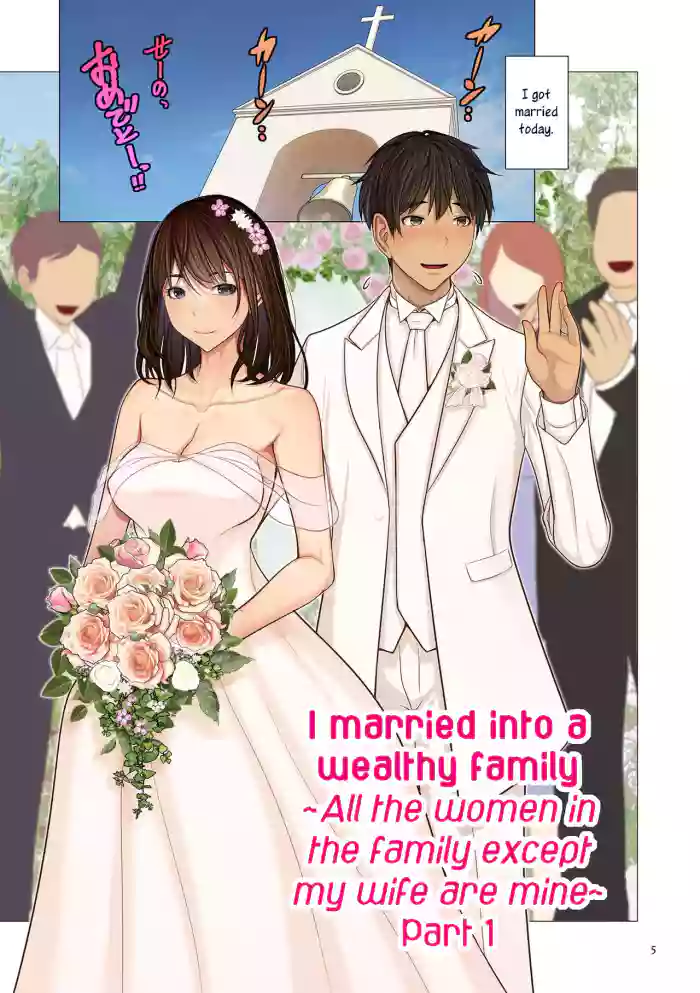 [Emori Uki] Fugou Ichizoku no Muko ~Tsuma Igai Zenin Ore no Onna~ Sono 1 | I married into a wealthy family, Part 1 [English] [joobuspaidatr] [Digital] cover