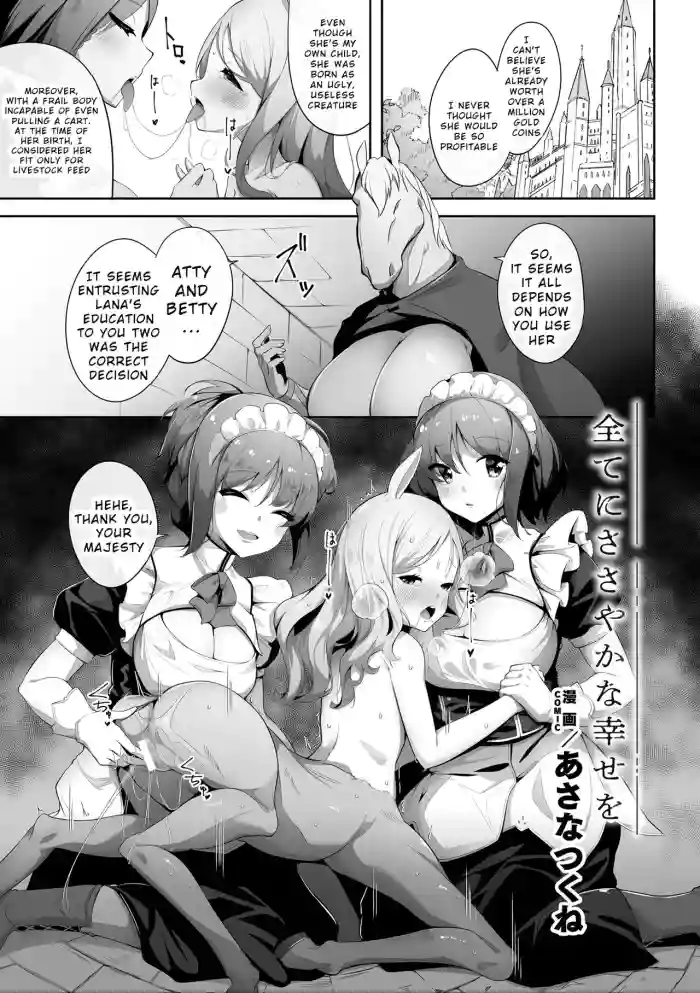 [Asana Tsukune] Subete ni Sasayaka na Shiawase - A Little Happiness for Everything (2D Comic Magazine Ishukan Yuri Ecchi Vol. 3) [English] [Wrecking Army] cover