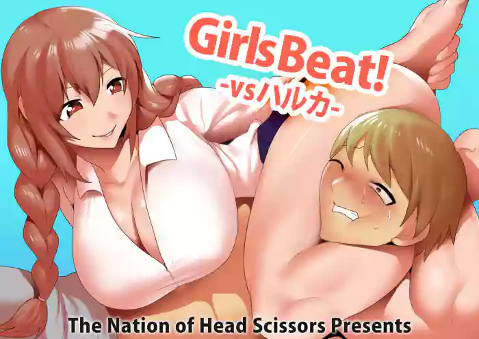 [The Nation of Head Scissors (Toppogi)] Girls Beat! -vs Haruka- [English] cover