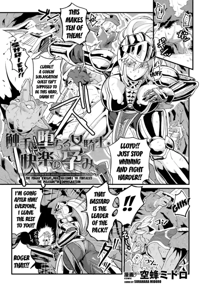 [Sorahati Midoro] Shokushu ni Ochiru Onna Kishi Kairaku no Harami | The Female Knight Who Succumbs to Tentacles the Pleasure of Impregnation (2D Comic Magazine Noroi no Soubi de Ryoujoku Zecchou! Vol. 2) [English] [Kuraudo] [Digital] cover