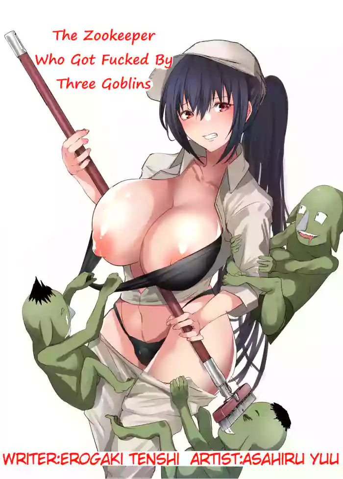 [Toshiue Onee-san Tengoku (Erogaki Tenshi, Asahiru Yuu)] 3-biki no Goblin ni Yararechatta Shiikuin-san | The Zookeeper Who Got Fucked by Three Goblins [English] [mickeyj] cover