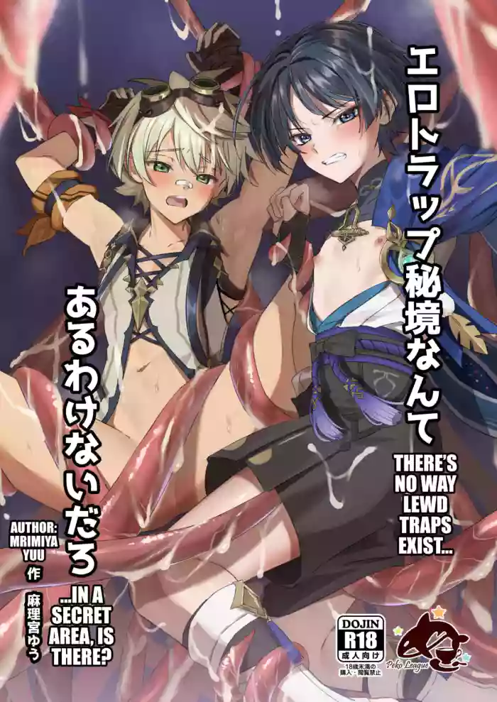 [Peko Renmei (Mrimiya Yuu)] Ero Trap Hikyou nante Aru wakenai daro (Genshin Impact) [Digital] [English] [Kuraudo] cover
