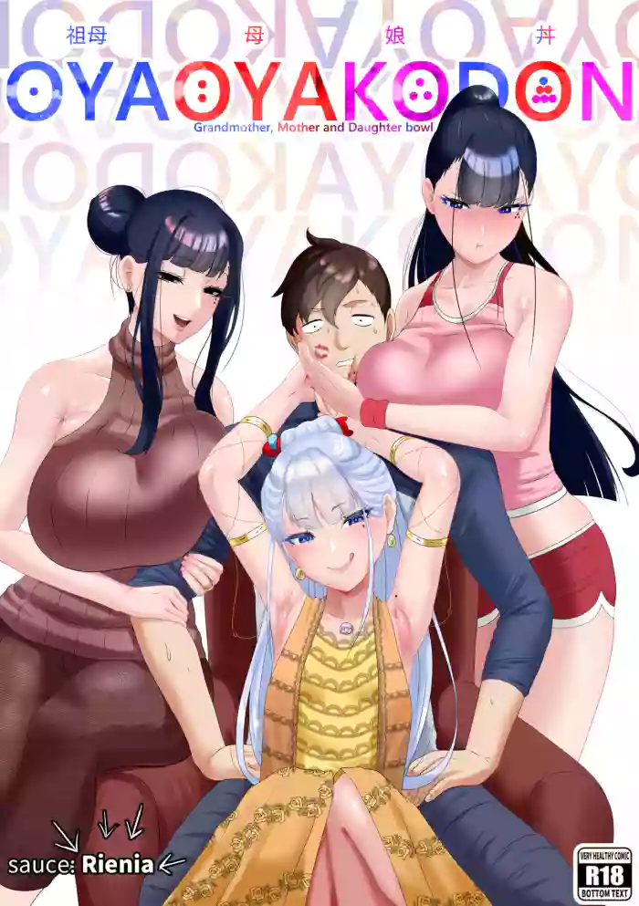 [rienia] OYAOYAKODON [English] cover