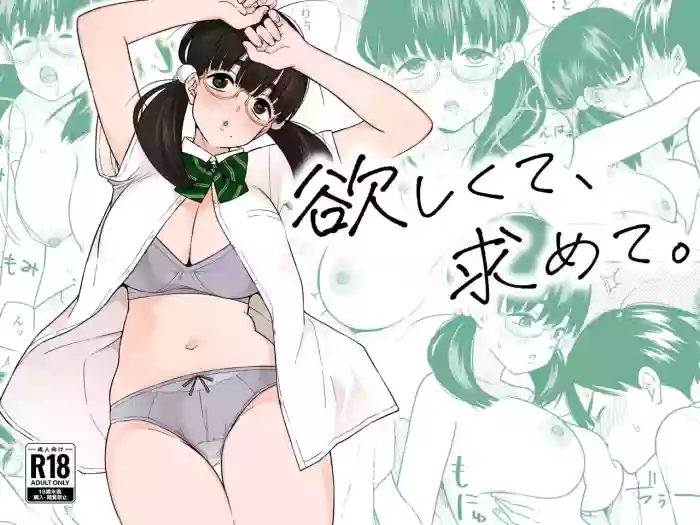 [Kiiroi Tamago] Hoshikute, Motomete. | I want, and I yearn for. [English] [ADTL] cover