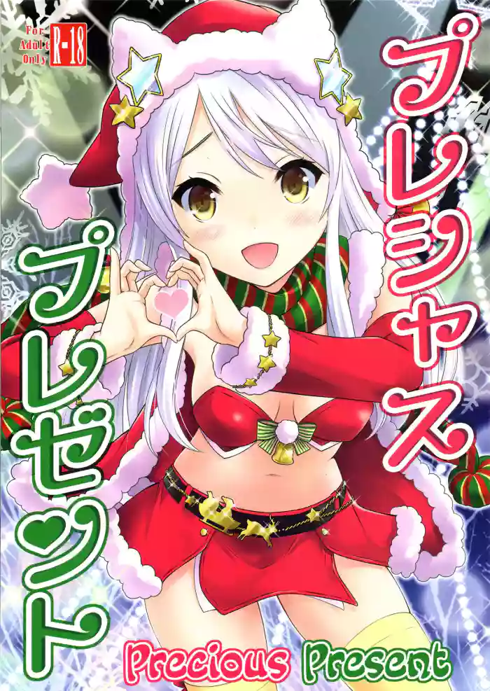 (Utahime Teien 15) [Nekoyashiki (Nekodanshaku)] Precious Present (THE IDOLM@STER CINDERELLA GIRLS) [English] [Haj3] cover