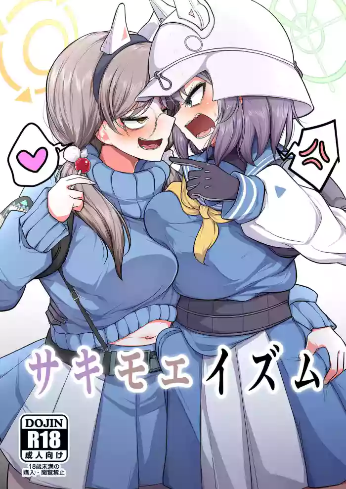 [Akagai (Mine Thrower)] Sakimoeizumu | Sakimoeism (Blue Archive) [English] {Doujins.com} [Digital] cover
