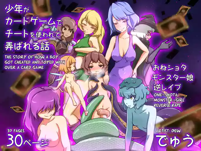 [Dew] Shounen ga Card Game de Cheat o Tsukawarete Moteasobareru Hanashi | The Story of How a Boy Got Cheated and Toyed With Over a Card Game [English][FemdomScans] cover