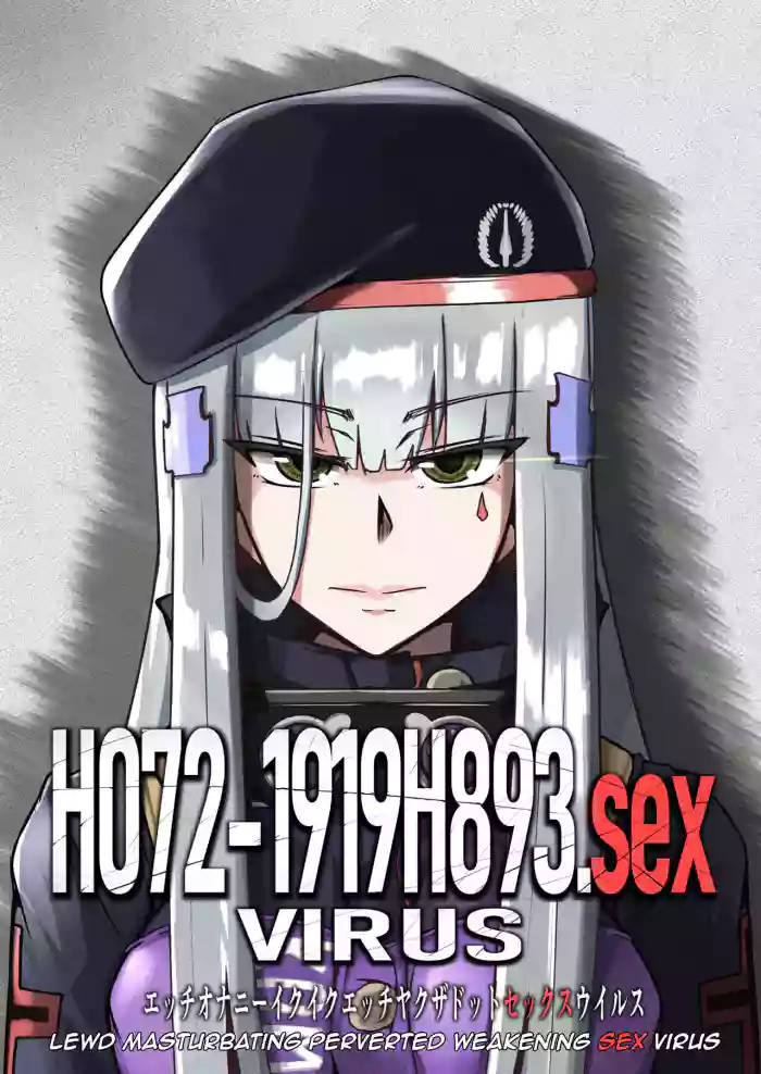 (C96) [Zenshuu Bougyo (Sin Iti)] H072-1919H893.sex Virus (Girls' Frontline) [English]