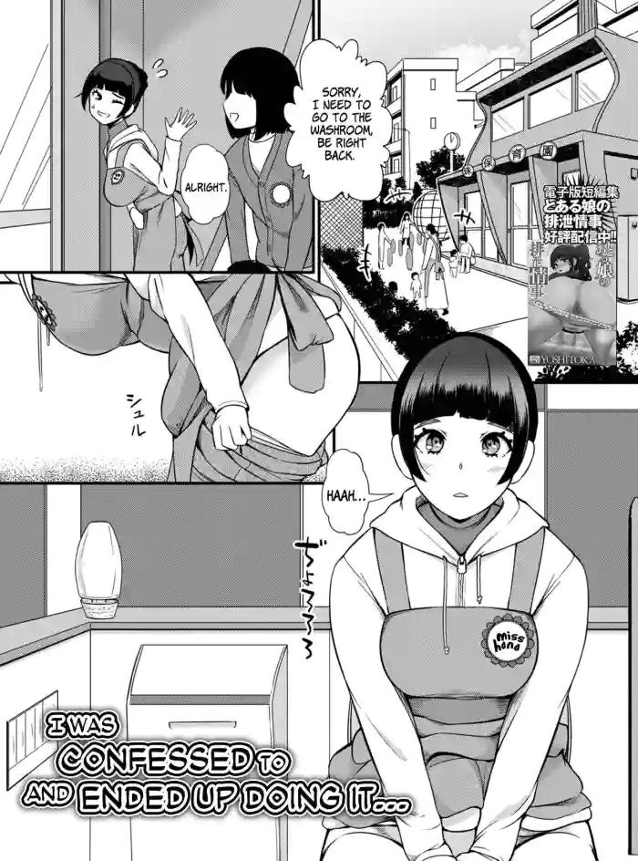 [YOSHITORA] Kokuhaku Sarete Watashi ga Yatta Koto | I Was Confessed to and Ended Up Doing It... (Ougon no Sonata XXX Sono Juuroku) [English] [Kinsei Translations] cover