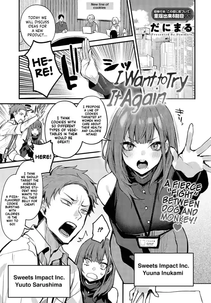 [Danimaru] Mou Ichido, Shitemitai. | I Want to Try It Again. (COMIC Anthurium 2023-10) [English] [Shiromaru] [Digital] cover