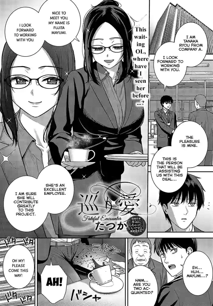 [Tatsuka] Meguri Ai | Fateful Encounter (COMIC Anthurium 2023-12) [English] =NSS= [Digital] cover