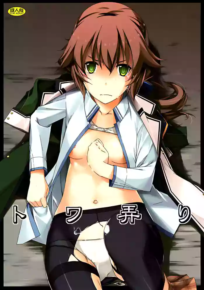 (C88) [Angyadow (Shikei)] Towa Ijiri (The Legend of Heroes: Sen no Kiseki) [English]