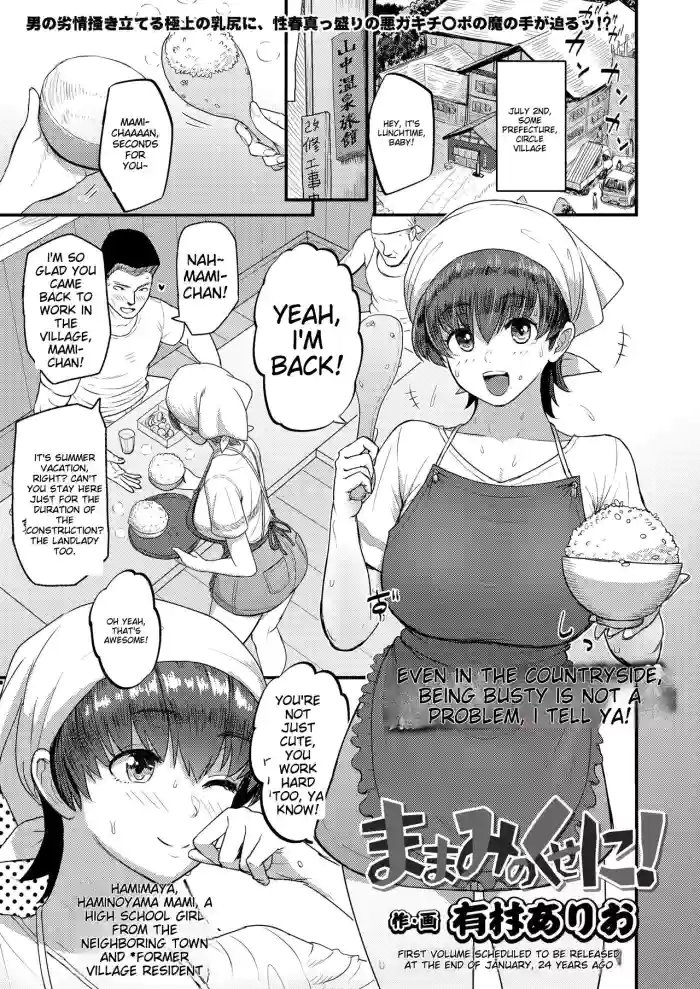 [Arimura Ario] Mamami no Kuse ni! | Even In The Countryside, Being Busty Is Not A Problem, I Tell Ya! (COMIC Gunjou Vol. 2) [English] cover