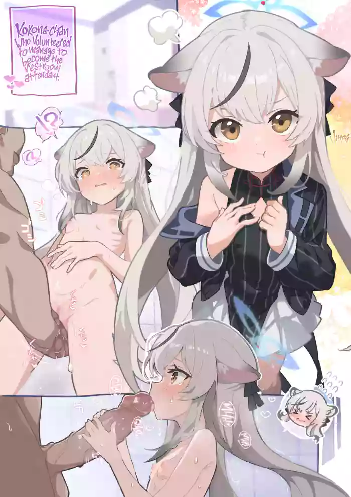 [Mattya-sama] Kokona-chan 11-sai | Kokona-chan, 11 years old (BluArch Fuuzoku Goudoushi Kivotos King) (Blue Archive) [English] [Team Rabu2+ AJubbz] [Decensored] [Digital] cover