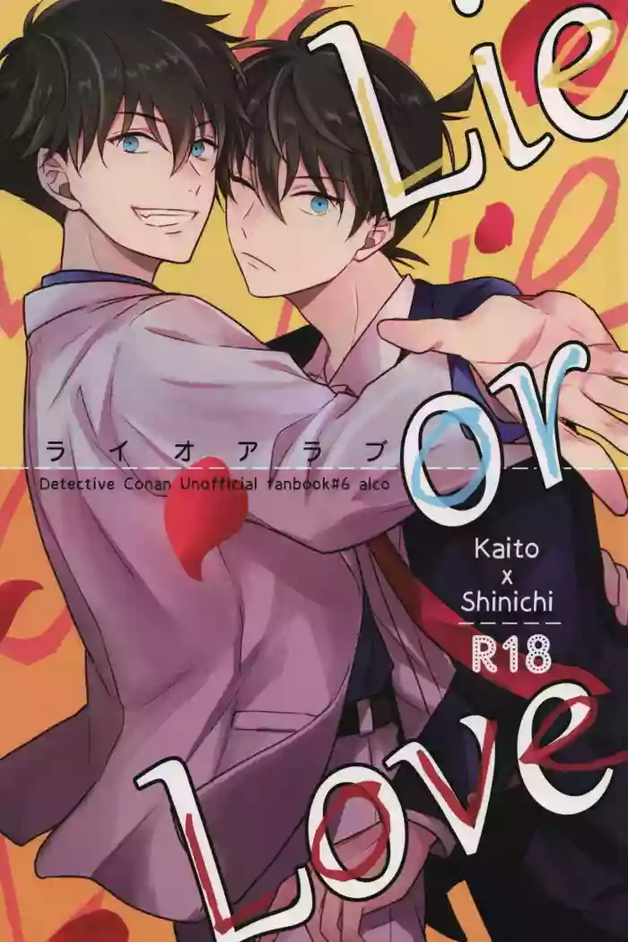 (Give me a TRICK!) [ALCO (Hazuki Yui)] Lie or Love (Detective Conan) [English] [Shukumei no Rivals]