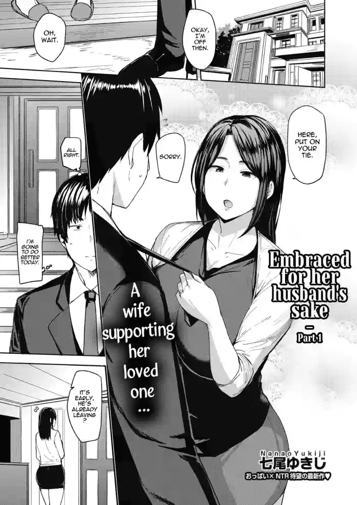 [Nanao Yukiji] Otto no Tame ni Dakaremasu | Embraced for her Husband's Sake 1-2 [English] [Comoop] [Digital] cover