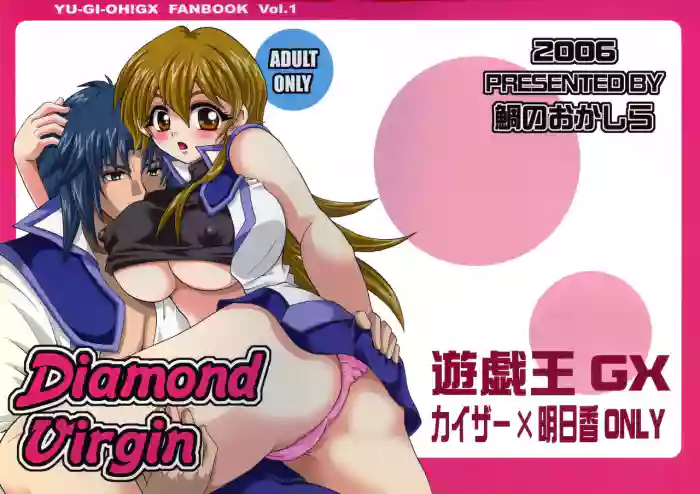 [Tai no Okashira (Matsubara Kanabun)] Diamond Virgin [English] {Doujins.com} (Yu-Gi-Oh! GX)