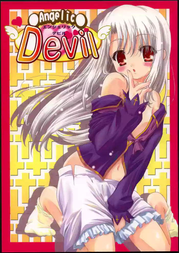 (CR37) [TAMARANCHI (Q-Gaku, Shinbo Tamaran)] Angelic Devil (Fate/stay night) [English] [EHCOVE] cover